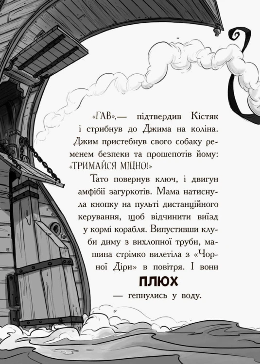 Веселі Роджерси та зачарована печера