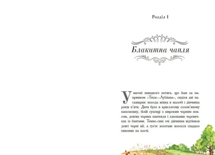 Леді Джейн