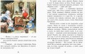 Про маленького пацятка Плюха