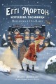 Еґґі Мортон. Королева таємниць. Небезпека в Оул-Парку (кн. 2)