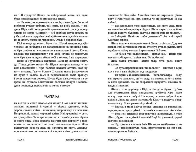 Кокони