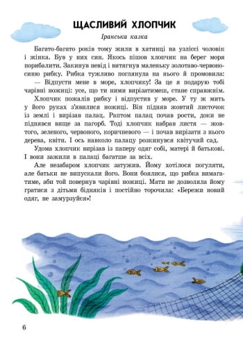 Добрі казки