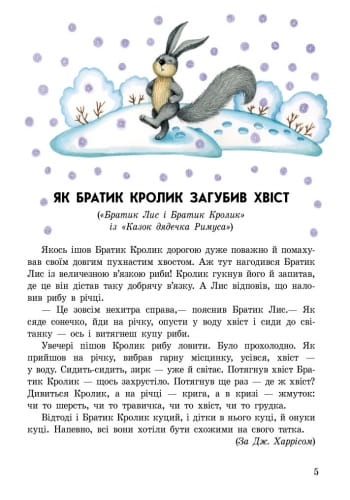 Добрі казки