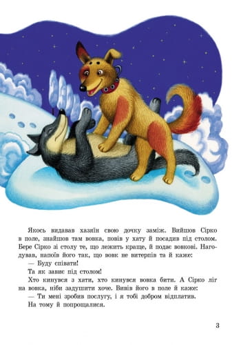Добрі казки