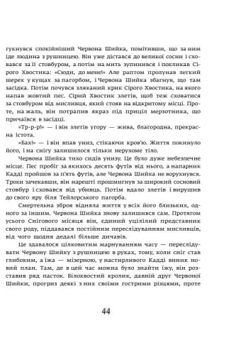 Червона шийка