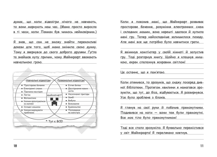 Вімпі Стів. В'язень Майнкрафта!