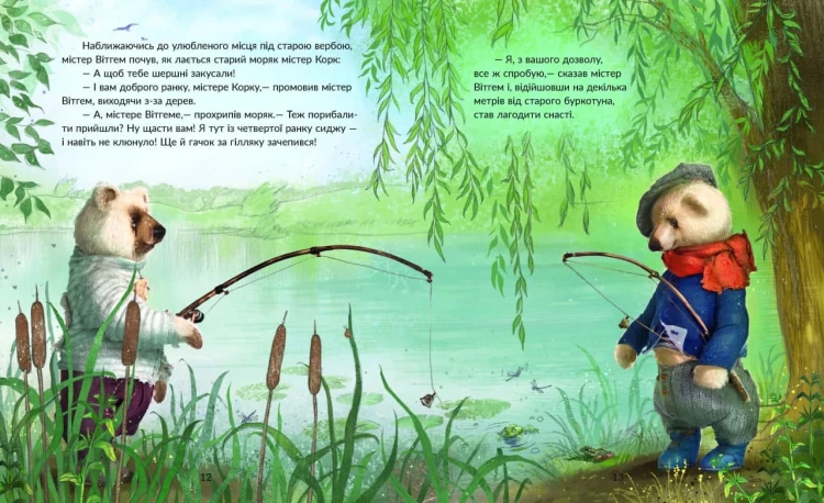 Ведмежа риболовля