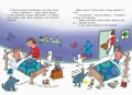 Фантастична подорож тілом людини