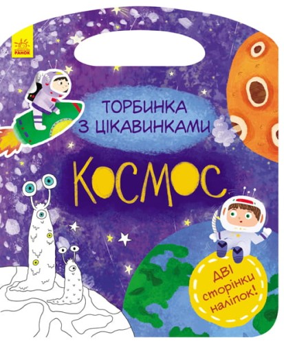 Космос