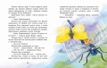 Незвичайні пригоди Карика та Валі