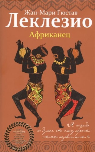 african.jpg