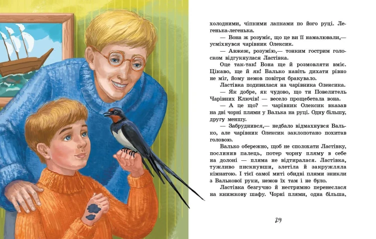 Острів капітанів