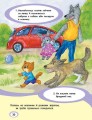 Безпека для зайченят, дівчаток та хлопченят