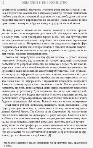 Ощадливе виробництво