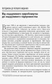 Ощадливе виробництво