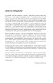 Космос. Agile-щоденник для особистого розвитку