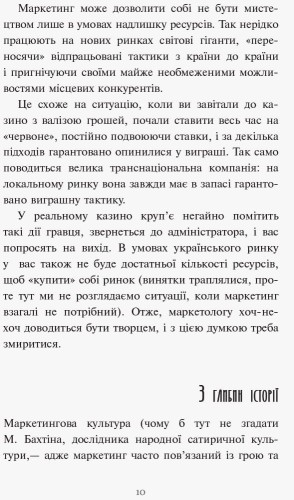 Головна маркетингова книга