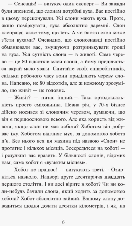 Головна маркетингова книга