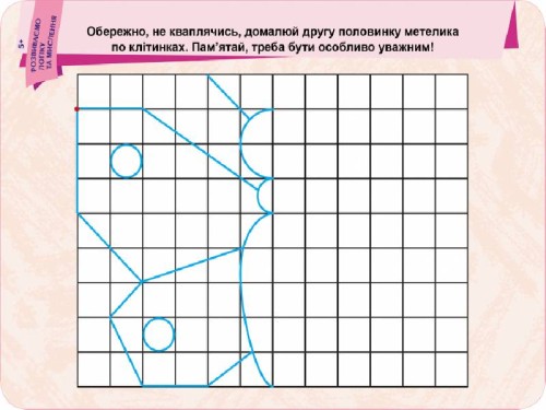 Пиши.Стирай. Вивчай. Розвиваємо логіку та мислення. 5+