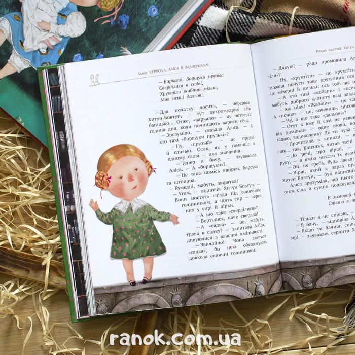 Книга Аліса в задзеркаллі