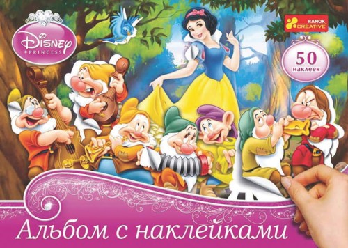 Альбом с наклейками Принцессы 2