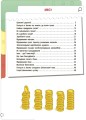 Фінансова грамотність для дітей. 8-10 років.КНН024