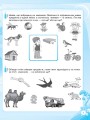 Пізнаю світ грамоти. 5-6 років. До школи залюбки КДШ006
