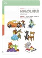 Фінансова грамотність для дітей. 5-7 років.КНН022