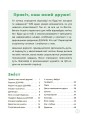 Логіка з родиною ДЗУМів. 5-6 років. ДЗМ004
