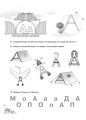 Учимося читати. 5+. Робочий зошит. Підготовка до школи РДШ005