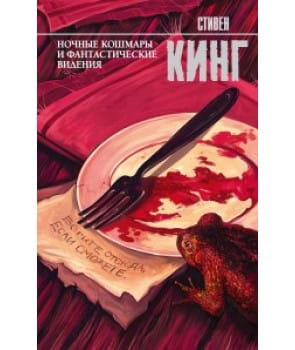nochnye_koshmary_i.jpg
