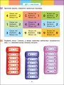 Літній інтенсив. Математика. Іду в 2 клас