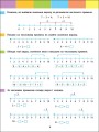 Літній інтенсив. Математика. Іду в 2 клас