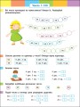 Літній інтенсив. Математика. Іду в 3 клас
