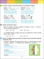 Літній інтенсив. Математика. Іду в 3 клас