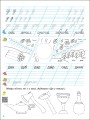 Тренувальний зошит. Прописи. 1 клас. 2 частина