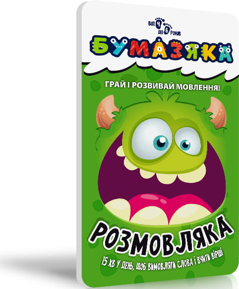 Бумазяка розмовляка