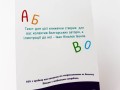 Букви 4+ грайки