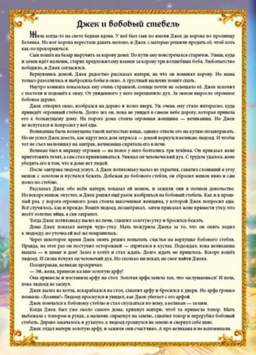 Сказки старой Англии2.jpg