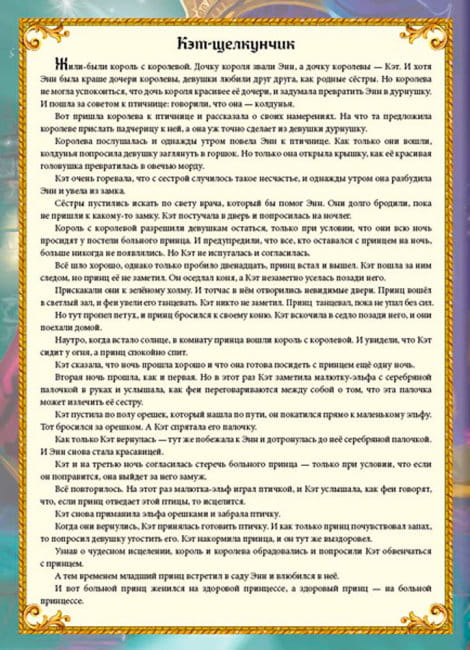 Сказки старой Англии4.jpg