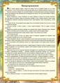 Сказки старой Англии6.jpg