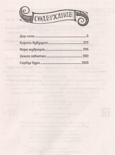 Дарители. Весь цикл в одном томе .jpg