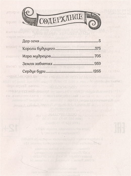 Дарители. Весь цикл в одном томе .jpg