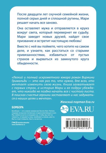 День, когда я начала жить6.jpg