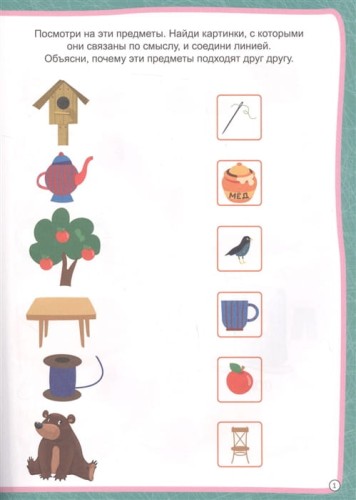 ЛОГИЧЕСКИЕ ИГРЫ И ЗАДАНИЯ2.jpg