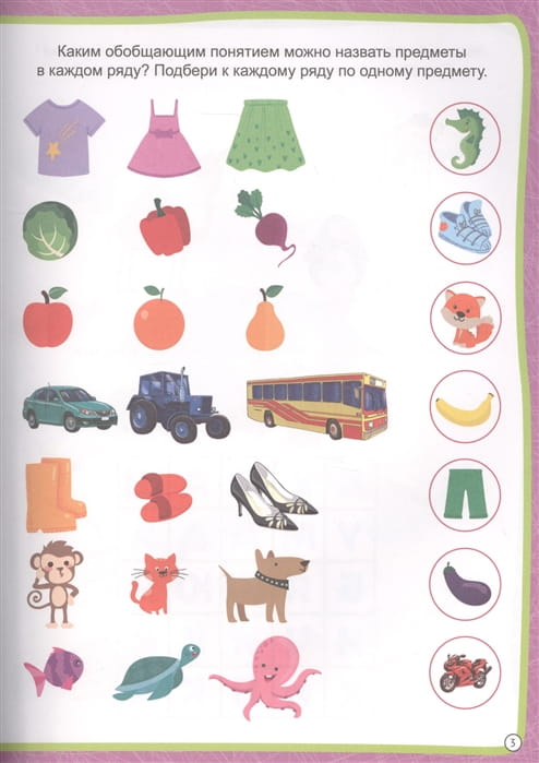 ЛОГИЧЕСКИЕ ИГРЫ И ЗАДАНИЯ3.jpg