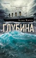 Глубина.jpg