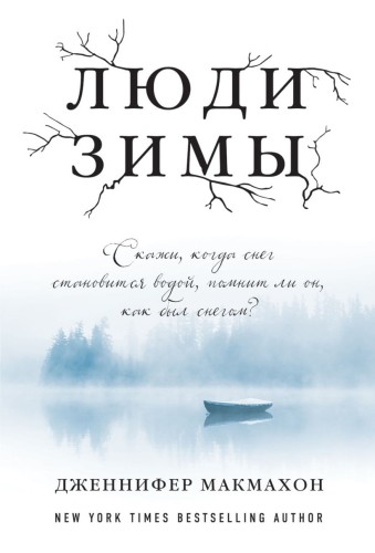 Люди зимы.jpg