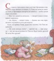 Мышонок Тим. Я никуда не поеду!2.jpeg