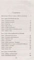 Жизнь мальчишки3.webp